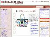 コーチ専門店 Cocoachop Japan