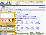 インターネット系求人サイト Job-Link!